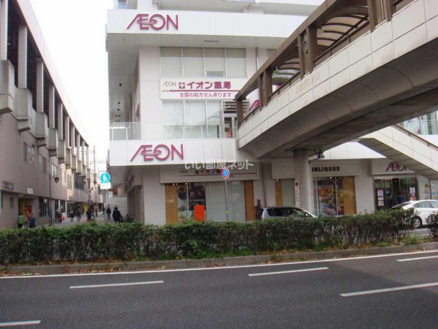 スーパー　イオンリカー＆ビューティー川西店（スーパー）まで1234m