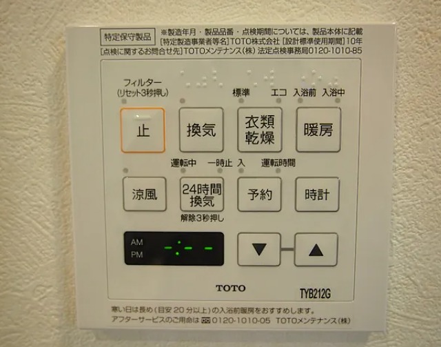 その他設備
