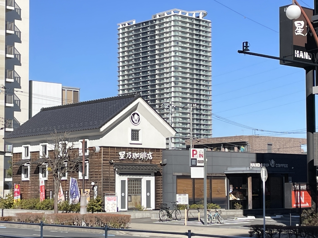 その他　星乃珈琲　多摩関戸店（その他）まで797m