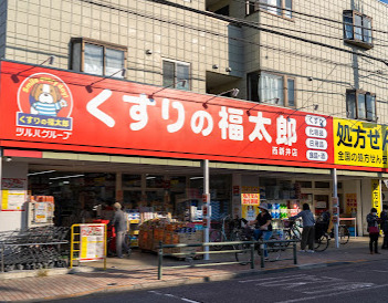 ドラックストア　くすりの福太郎 西新井店（ドラッグストア）まで1281m