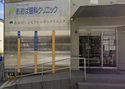 病院　あおば内科・総合診療クリニック（病院）まで2287m