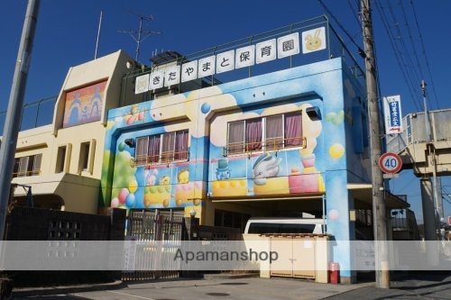 幼稚園・保育園　きたやまと保育園（幼稚園・保育園）まで223m