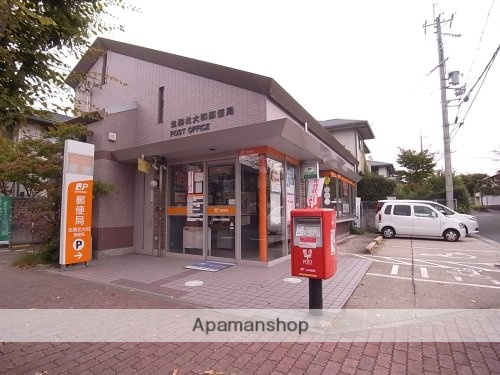 郵便局　生駒北大和郵便局（郵便局）まで372m