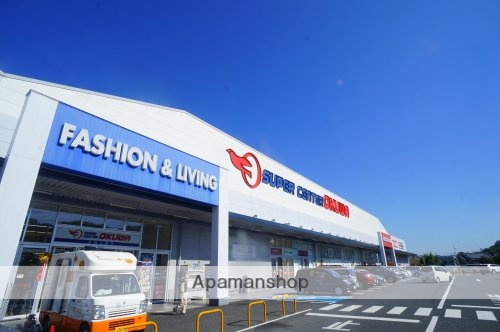 スーパー　スーパーセンターオークワ　生駒上町店（スーパー）まで987m