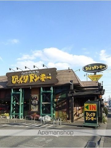 飲食店　びっくりドンキー（飲食店）まで400m