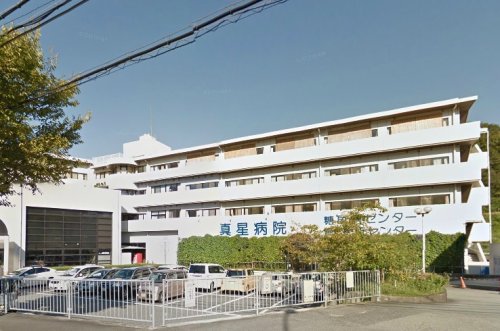 病院　真星病院（病院）まで935m