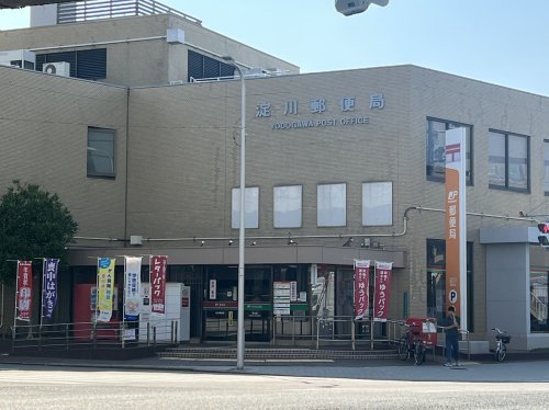 郵便局　淀川十三東郵便局（郵便局）まで308m