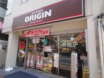 飲食店　キッチンオリジン高田馬場店（飲食店）まで801m