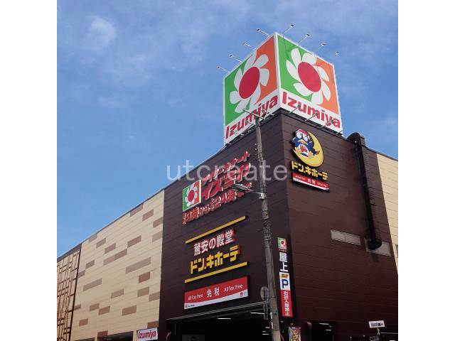 ホームセンター　イズミヤ法円坂店・ドンキホーテ法円坂店（ホームセンター）まで410m