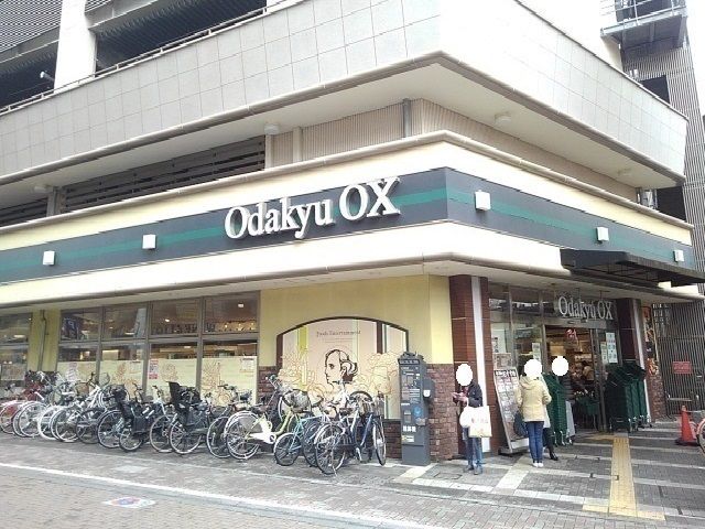 スーパー　Odakyu OX（スーパー）まで290m