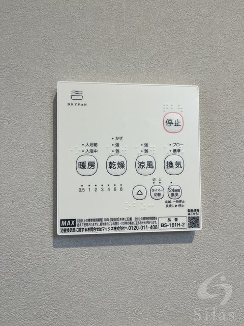 その他設備　同仕様