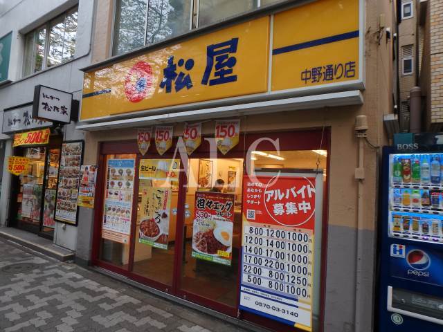 飲食店　松屋（飲食店）まで870m
