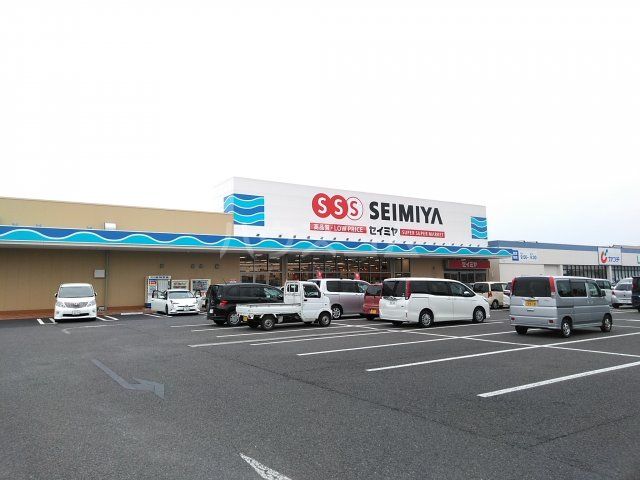 スーパー　セイミヤ 大洗店（スーパー）まで2431m