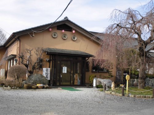 飲食店　金比羅（飲食店）まで749m