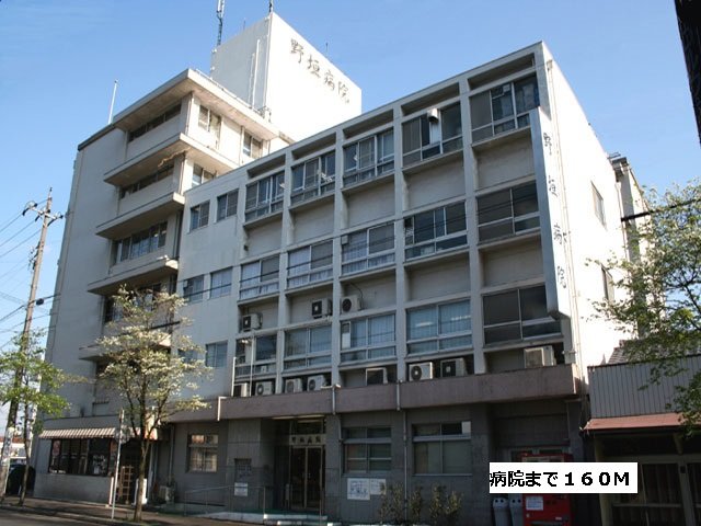 その他　野垣病院まで160m