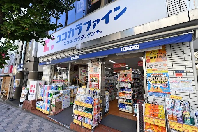 ドラックストア　ココカラファイン 田園調布駅前店（ドラッグストア）まで650m