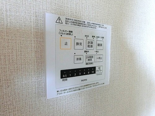 その他設備　浴室暖房換気乾燥機操作パネル
