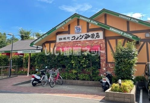 飲食店　コメダ珈琲鶴ヶ島店（飲食店）まで410m