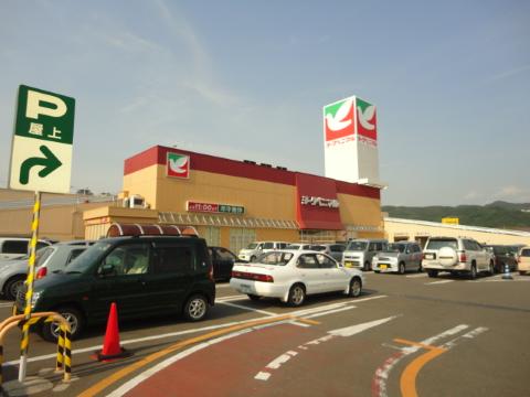 その他　ヨークベニマル南福島店（その他）まで1401m