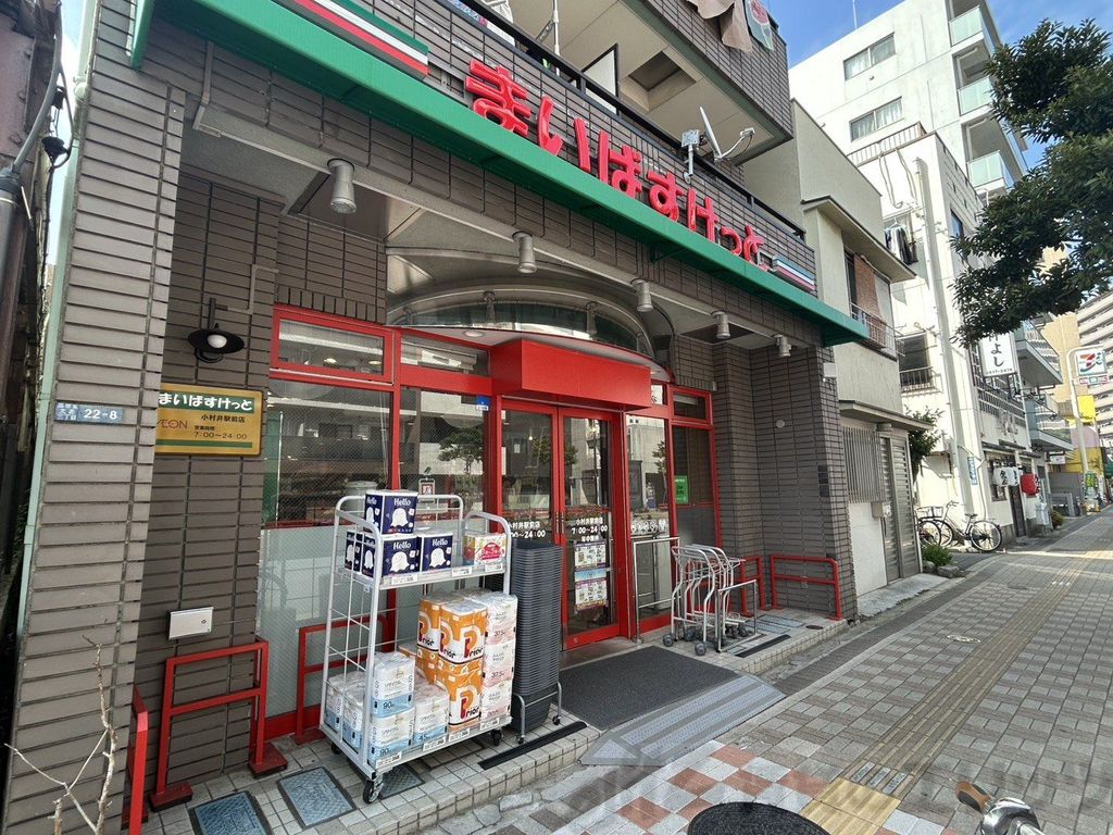 スーパー　まいばすけっと 小村井駅前店（スーパー）まで360m