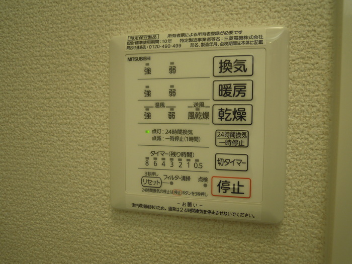 その他設備