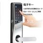 玄関　電子キー(イメージ)