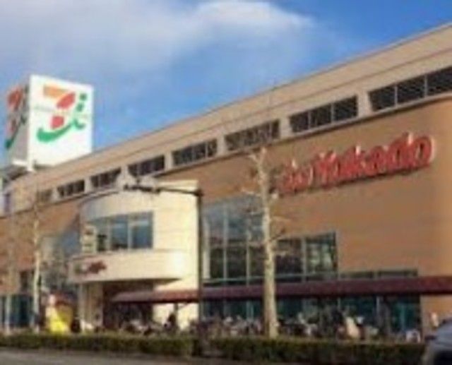 スーパー　イトーヨーカドー鶴見店（スーパー）まで1091m