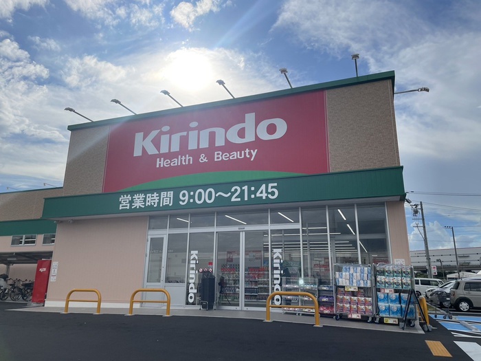 ドラックストア　キリン堂　交野星田店（ドラッグストア）まで300m