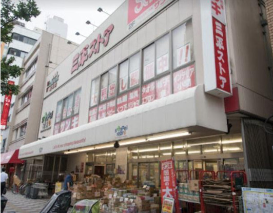 スーパー　三平ストア浅草店（スーパー）まで814m