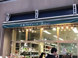 スーパー　万英プロデュース 新川店（スーパー）まで247m