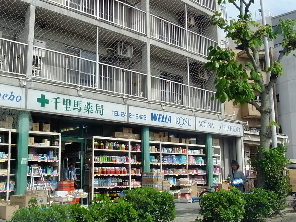 ドラックストア　有限会社千里馬薬局新栄店（ドラッグストア）まで468m