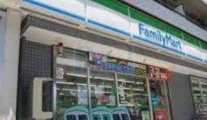 コンビニ　ファミリーマート金井窪山手通り店（コンビニ）まで400m