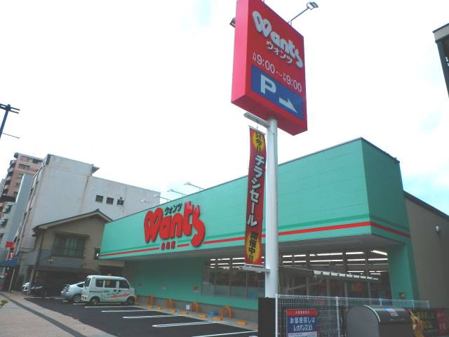 ドラックストア　ウォンツ白島店（ドラッグストア）まで748m