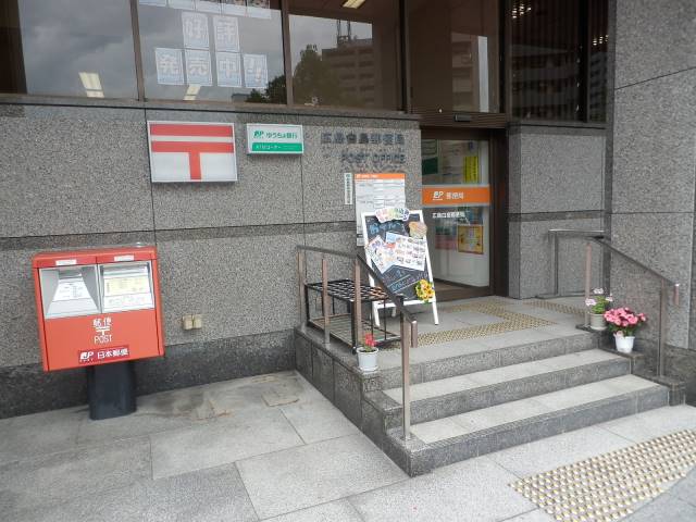 郵便局　広島白島郵便局（郵便局）まで467m