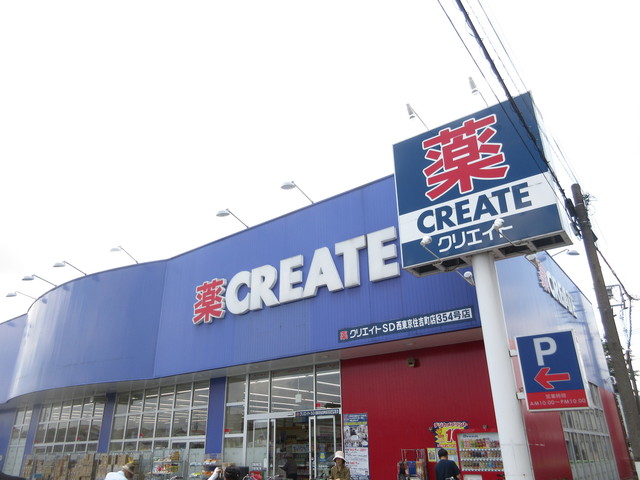 ドラックストア　クリエイトエス・ディー西東京住吉町店（ドラッグストア）まで696m