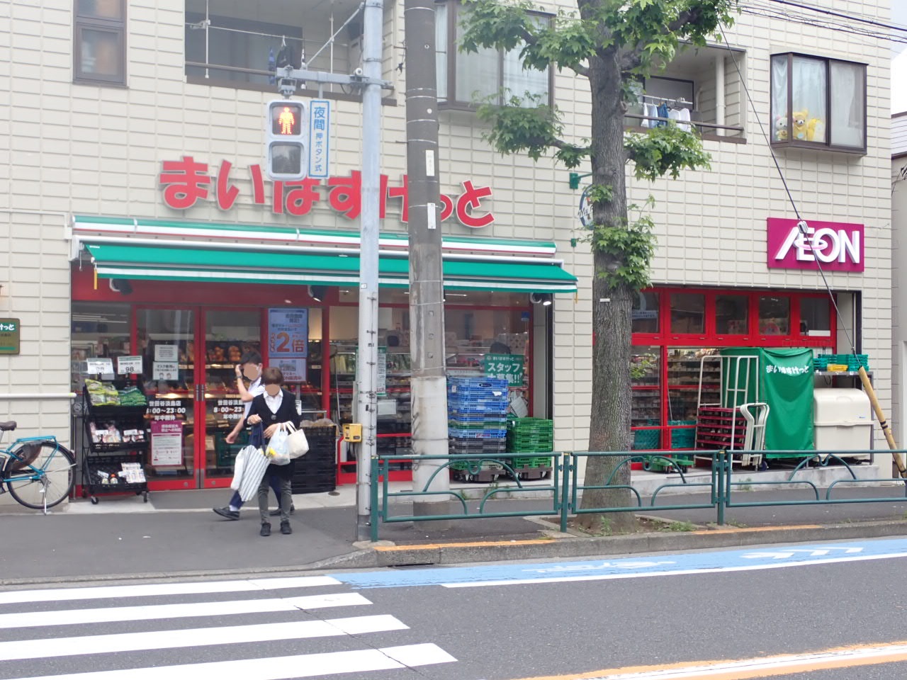 スーパー　まいばすけっと世田谷淡島店（スーパー）まで253m
