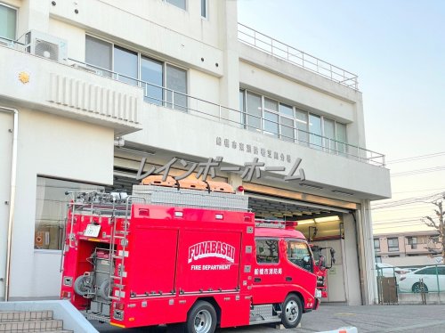その他　船橋市消防局 東消防署芝山分署（その他）まで459m