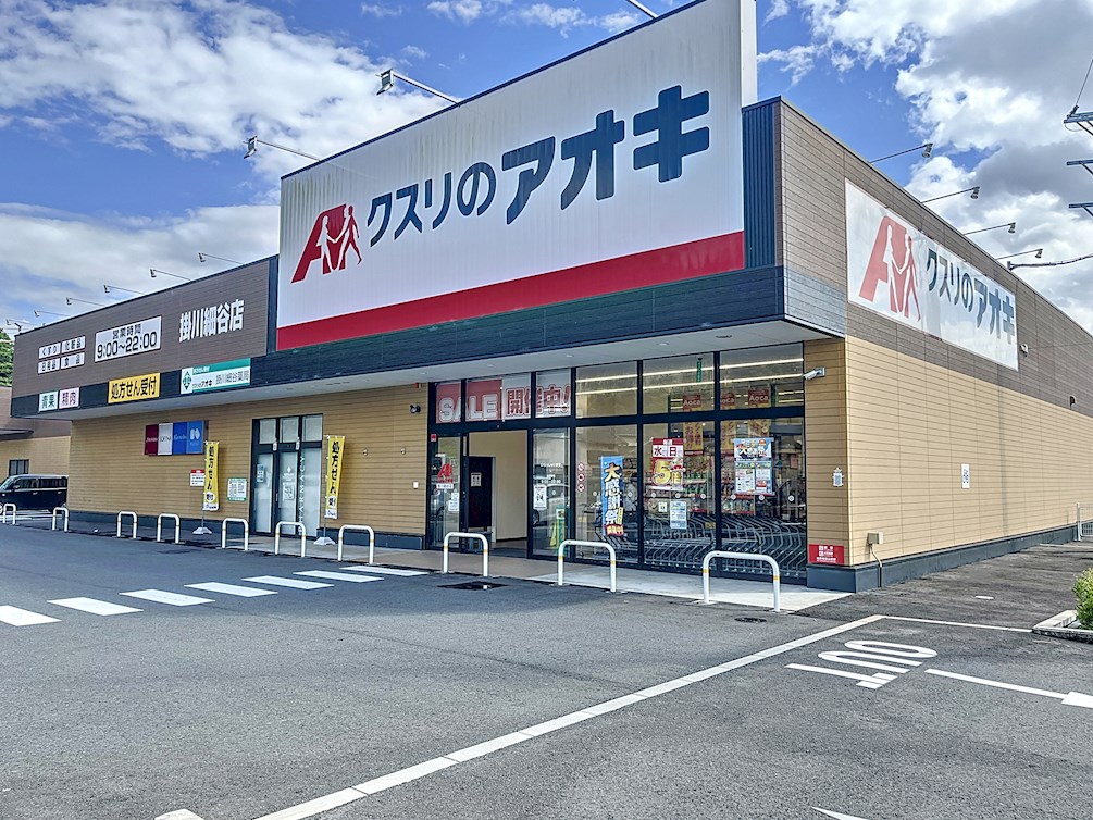 ドラックストア　クスリのアオキ 掛川細谷店（ドラッグストア）まで662m