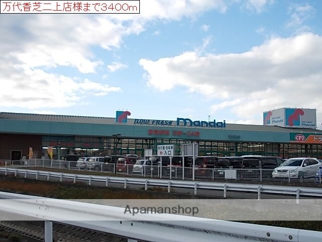 その他　万代香芝二上店様（その他）まで3400m