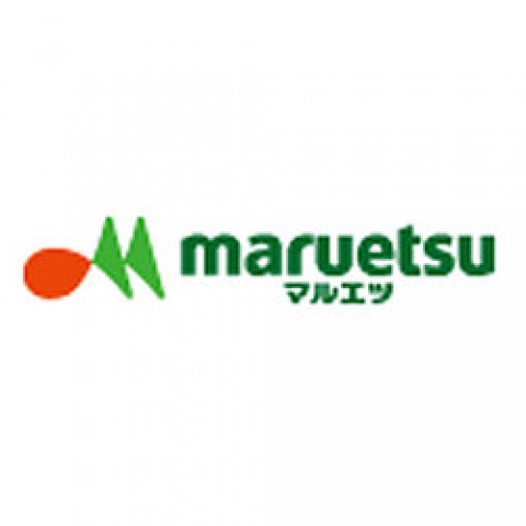 スーパー　マルエツ真中店（スーパー）まで418m