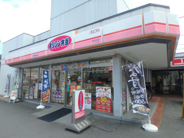 飲食店　オリジン弁当（飲食店）まで1300m