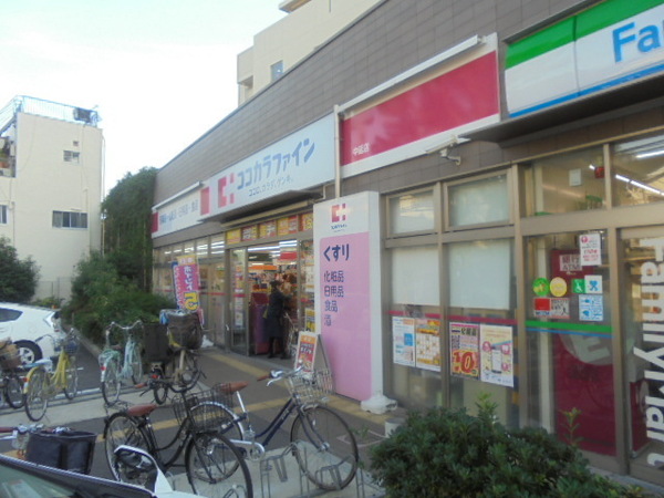 ドラックストア　ココカラファイン中延店（ドラッグストア）まで848m