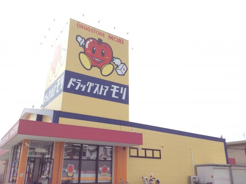 ドラックストア　DRUG STORE MORI(ドラッグストアモリ) 福重店（ドラッグストア）まで357m
