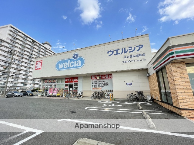 ドラックストア　ウェルシア名古屋元塩町店（ドラッグストア）まで734m