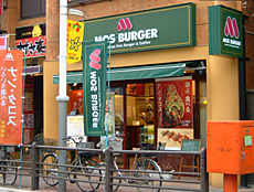飲食店　モスバーガー　上板橋北口店（飲食店）まで373m