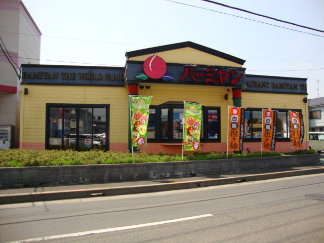 その他　バーミヤン相模大塚店（その他）まで588m