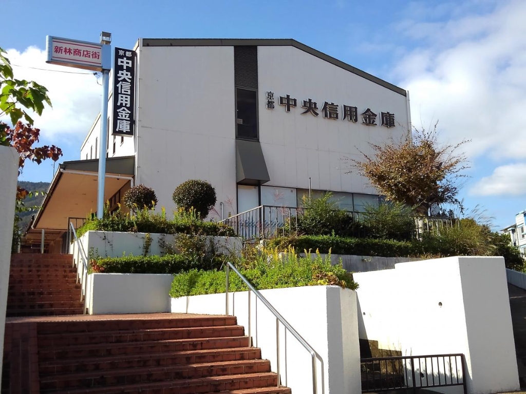銀行　京都中央信用金庫洛西支店（銀行）まで880m