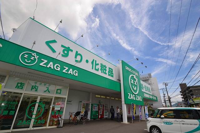 ドラックストア　ザグザグ古市店（ドラッグストア）まで492m