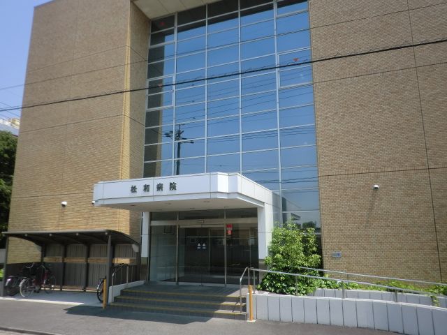 病院　医療法人親和会松和病院（病院）まで674m