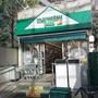 スーパー　マルエツ プチ 渋谷鶯谷町店（スーパー）まで429m